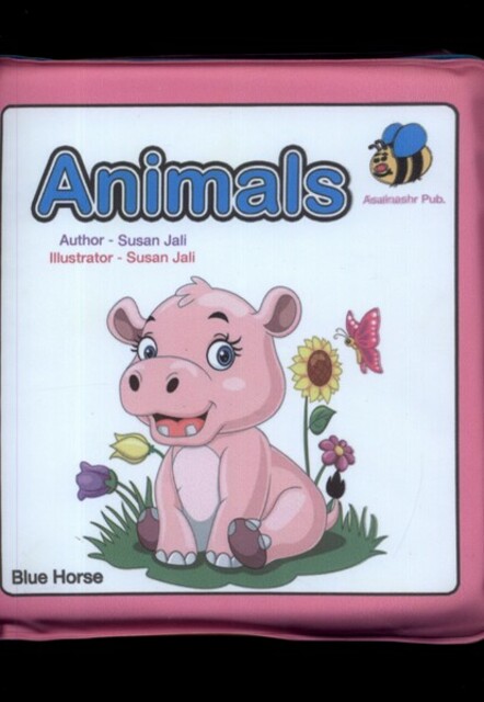 کتاب کتاب حمام  animals