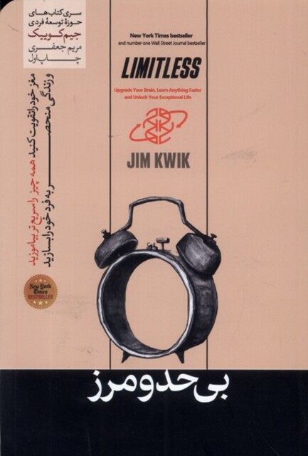 کتاب بی حد و مرز