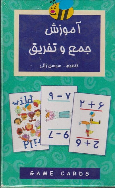 کتاب فلش کارت آموزش جمع و تفریق