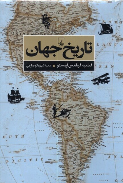 کتاب تاریخ جهان