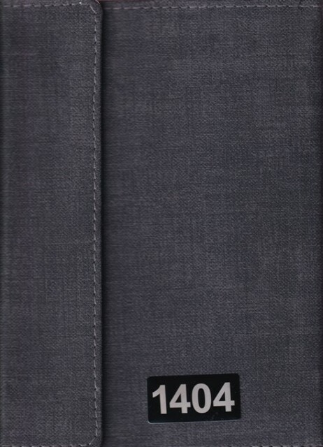 کتاب تقویم 1404 وزیری،مگنتی،کتان،سه‌لت،کد10