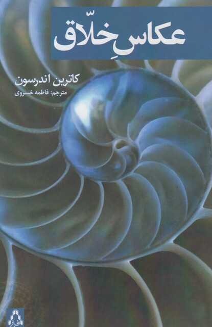 کتاب عکاس خلاق