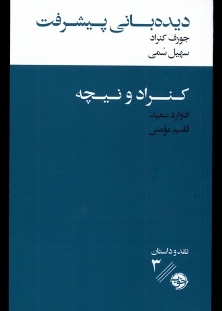 کتاب دیده‌بانی پیشرفت