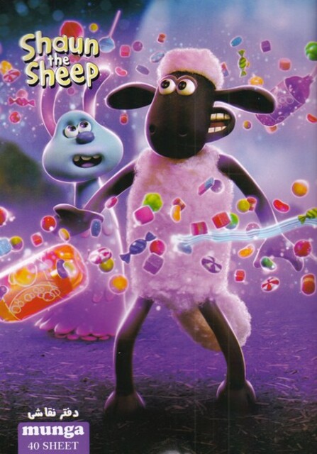 کتاب دفتر نقاشی بره ناقلا