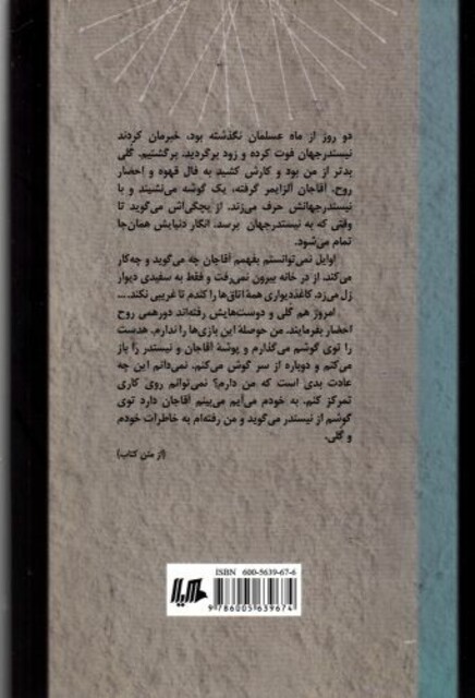 کتاب نیستدر جهان