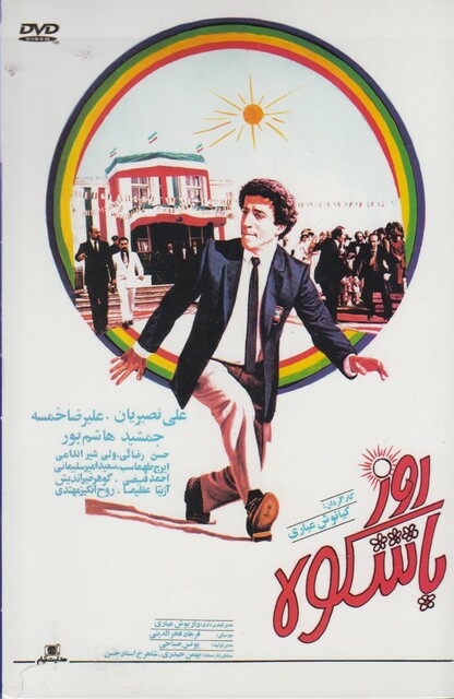 کتاب دی وی دی(روز با شکوه)