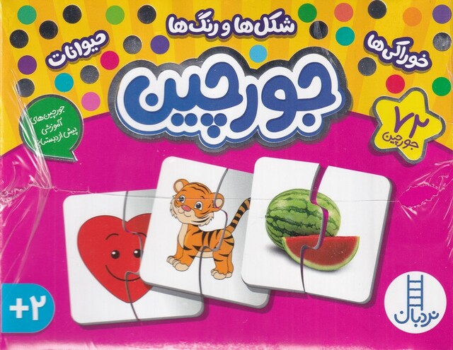 کتاب 72 جورچین خوراکی‌‌ها‌ ‌شکل‌ها ‌رنگ‌ها‌ حیوانات