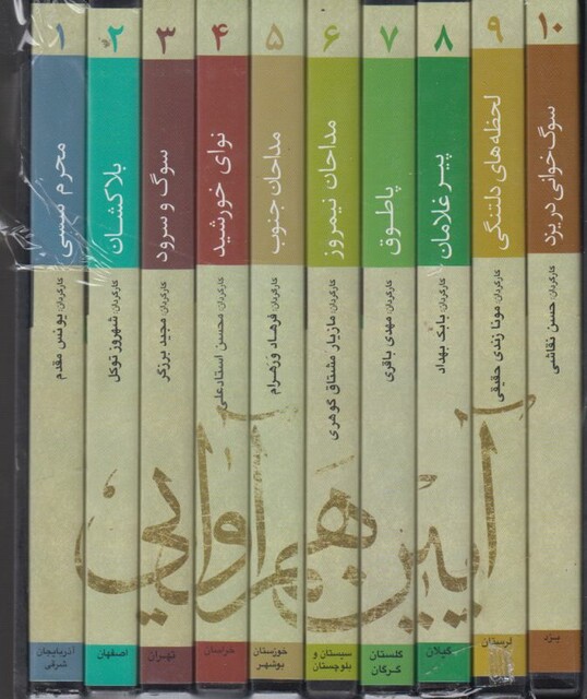 کتاب دی وی دی(مستند آیین های عاشورایی)