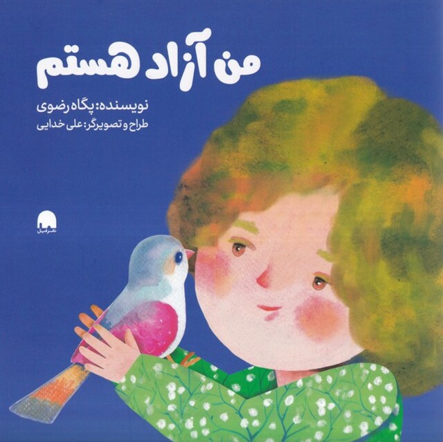 کتاب من آزاد هستم