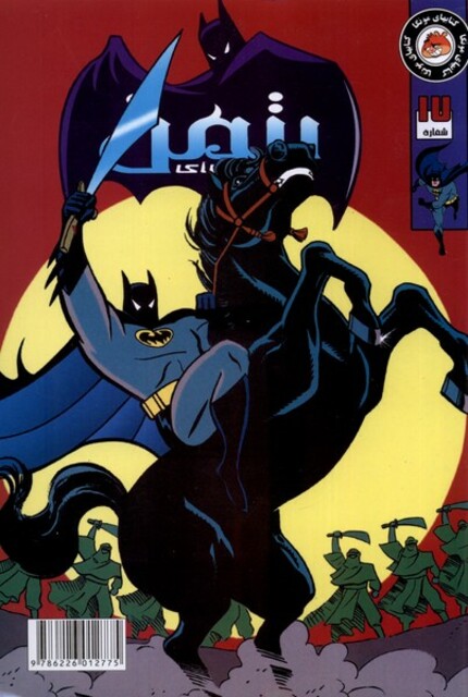 کتاب بتمن 17