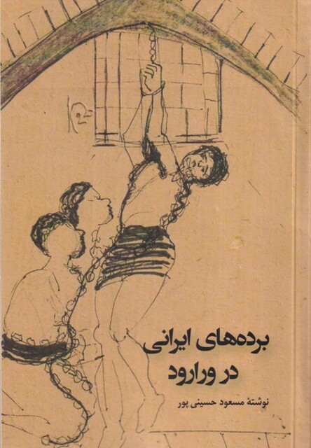 کتاب برده های ایرانی در ورارود
