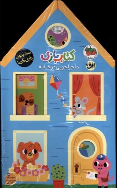 کتاب کتاب بازی(ماجراجویی‌درخانه)