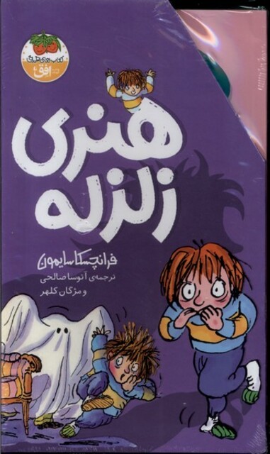 کتاب هنری زلزله 10جلدی