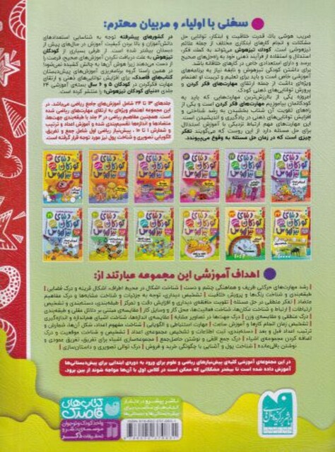 کتاب ماشین مشتی ممدلی 8 دزدان موزه