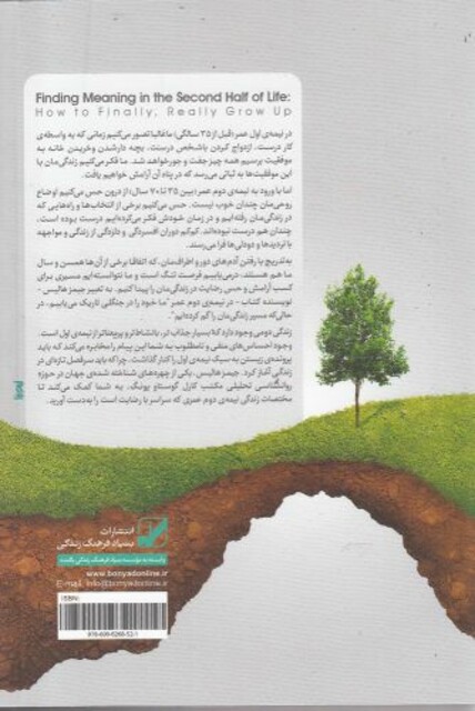 کتاب توبی لونس 2 چشمان الیشا