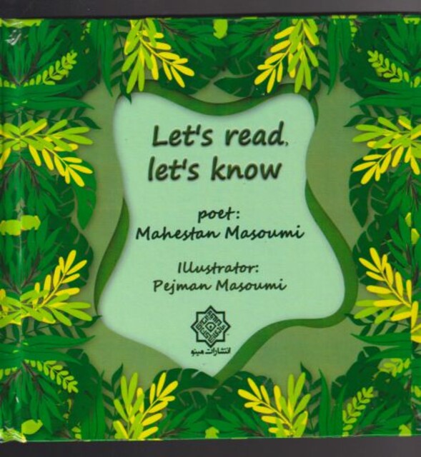 کتاب شعر بخونیم بدونیم