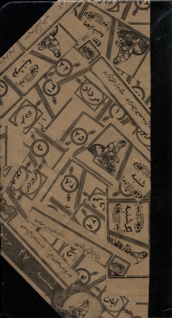 کتاب تقویم پالتویی 1404 کلاژ