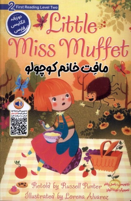 کتاب مافت خانم کوچولو دوزبانه
