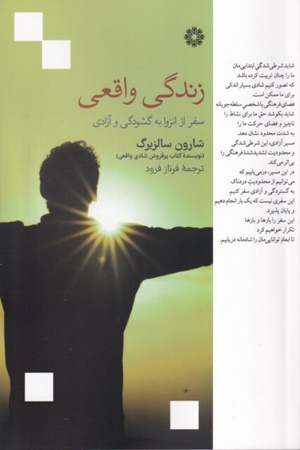 کتاب زندگی واقعی