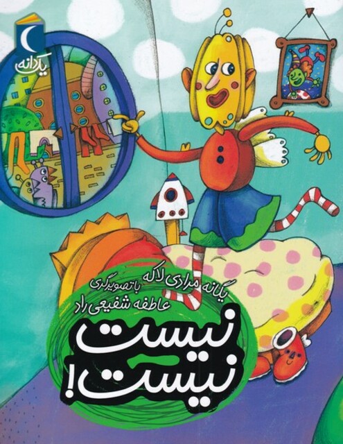 کتاب یک دانه نیست‌ نیست