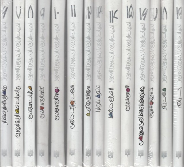 کتاب ادبیات ایران از دیروز تا امروز مجموعه 6 تا 19