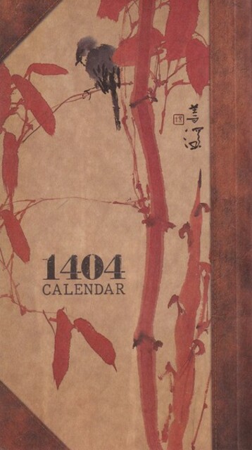 کتاب تقویم پالتویی وینتیج1404(کد1)