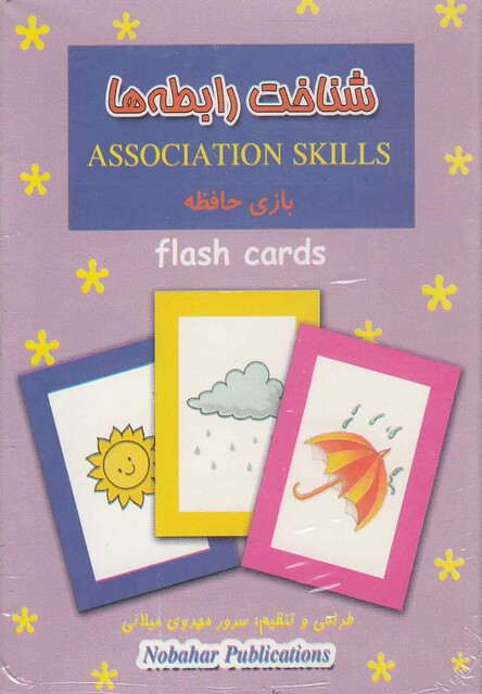 کتاب فلش کارت بازی حافظه شناخت رابطه