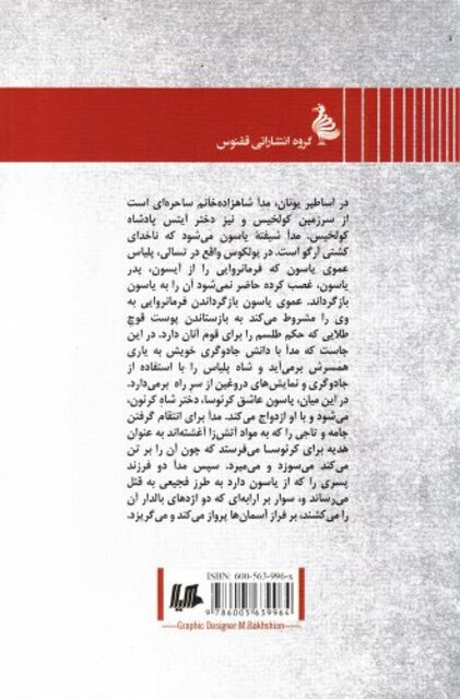 کتاب اسب ها هنوز در من شیهه می کشند