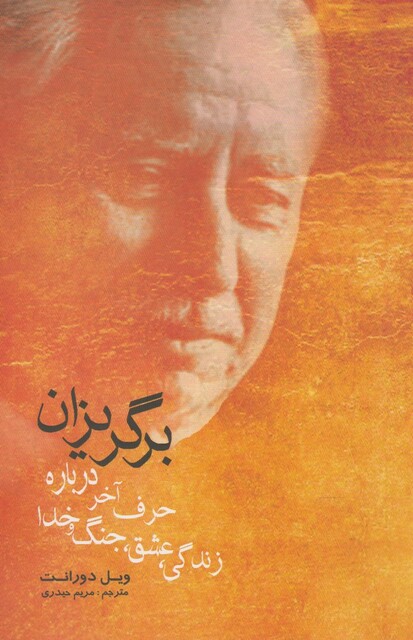 کتاب برگ ریزان حرف آخر درباره زندگی عشق