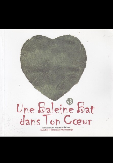 کتاب در سینه ات نهنگی می تپد فرانسه