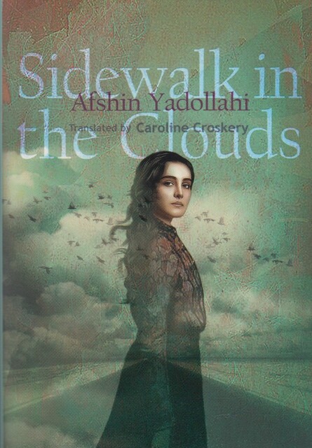 کتاب اشعار افشین یدالهی انگلیسی سلفون