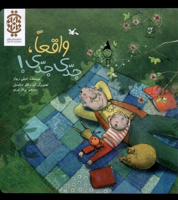 کتاب واقعا جدی جدی