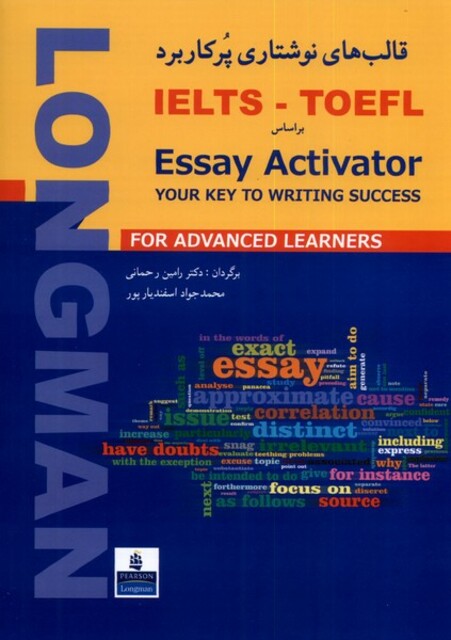 کتاب قالب‌ های نوشتاری پرکاربرد IELTS_TOEFl