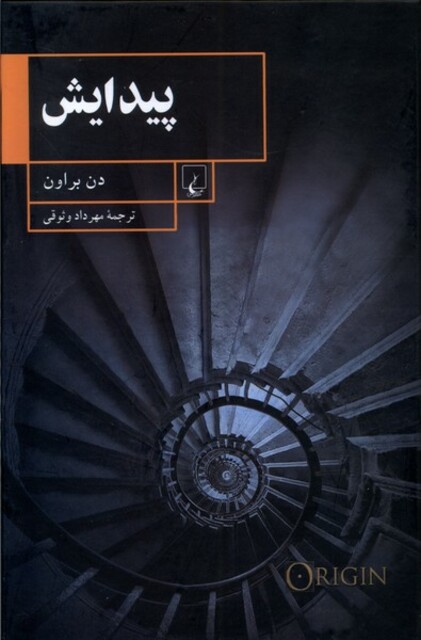 کتاب پیدایش