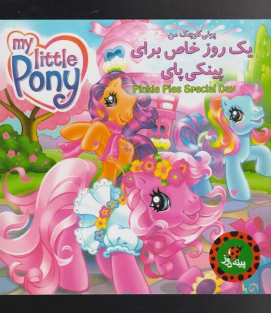 کتاب از بانوان نویسنده چه خبر