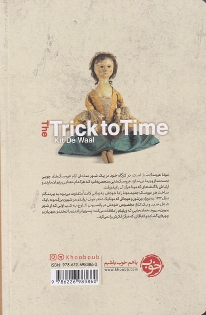 کتاب همه روز های رفته