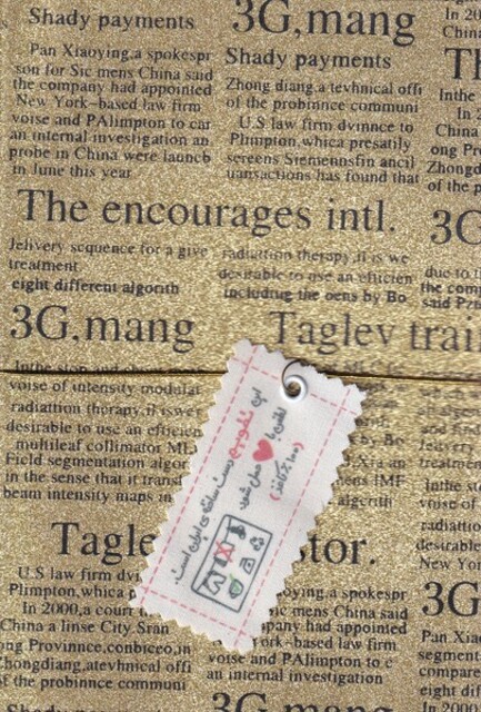 کتاب تقویم‌ رقعی ‌اکلیلی 1404