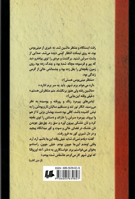 کتاب مه مانی