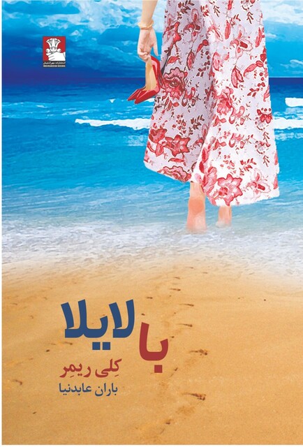 کتاب من بدون تو