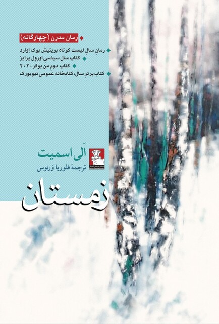 کتاب زمستان