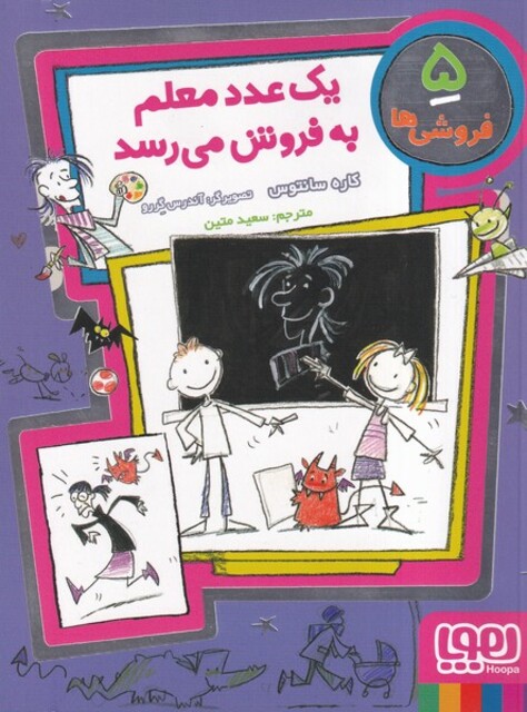 کتاب فروشی‌ها 5 یک عددمعلم‌به‌فروش‌می رسد‌