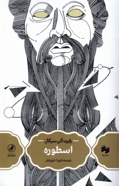 کتاب اسطوره