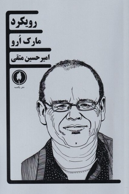 کتاب رویکرد