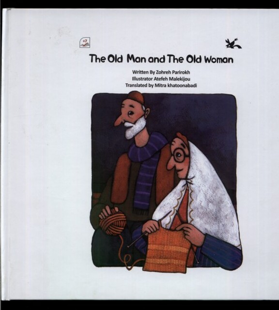 کتاب پیر مرد و پیر زن انگلیسی