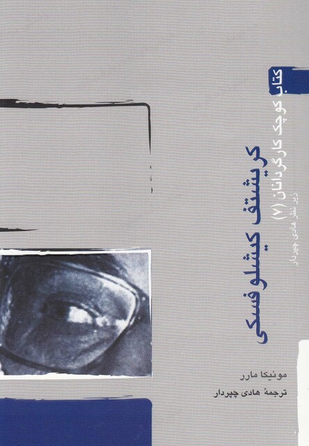 کتاب کتاب کوچک کارگردان 7 کیشلوفسکی