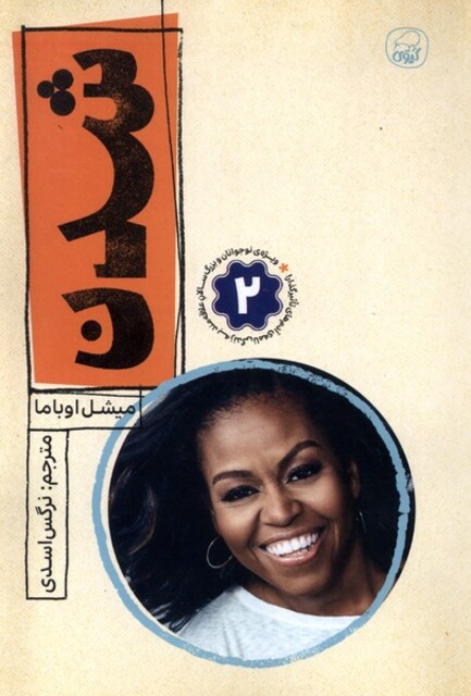 کتاب شدن 2