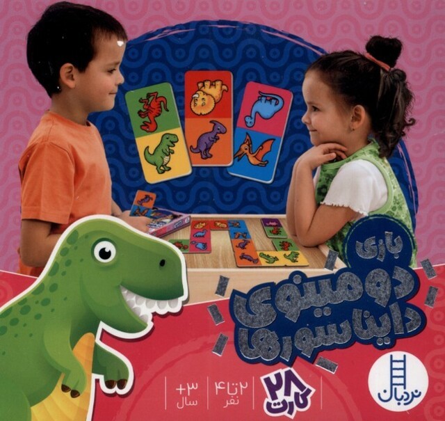 کتاب 28عدد کارت بازی دومینوی دایناسورها