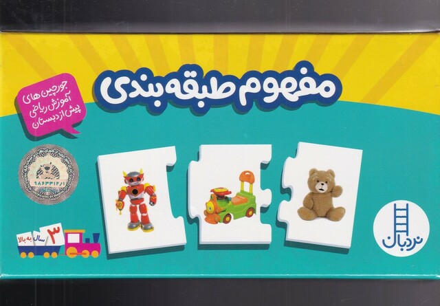 کتاب جورچین دو رو مفهوم‌ طبقه‌ بندی