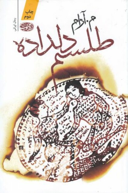 کتاب دبیرستان برادرم یک دروغگوی خیکی است