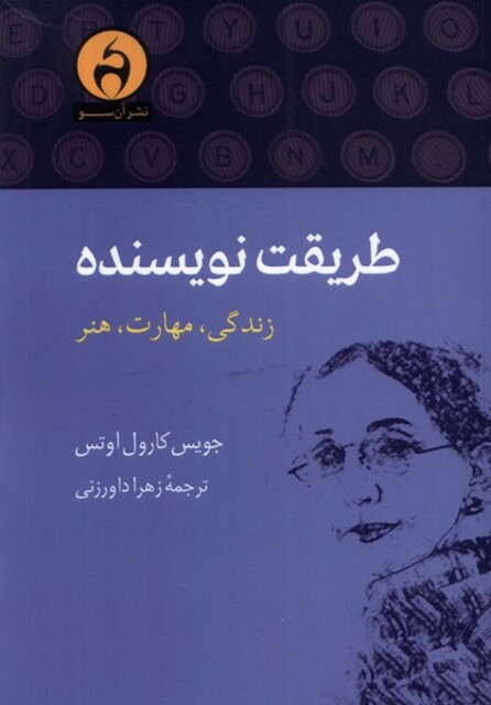 کتاب طریقت نویسنده زندگی مهارت هنر